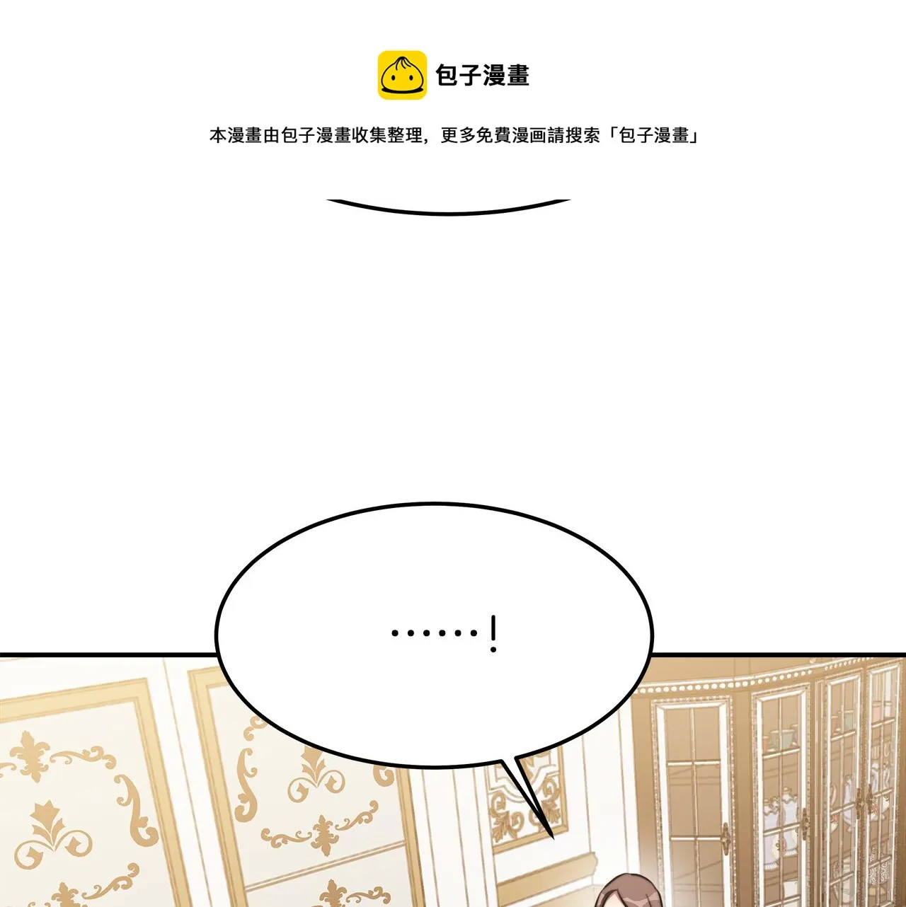 第40话 意外的告白 第21页