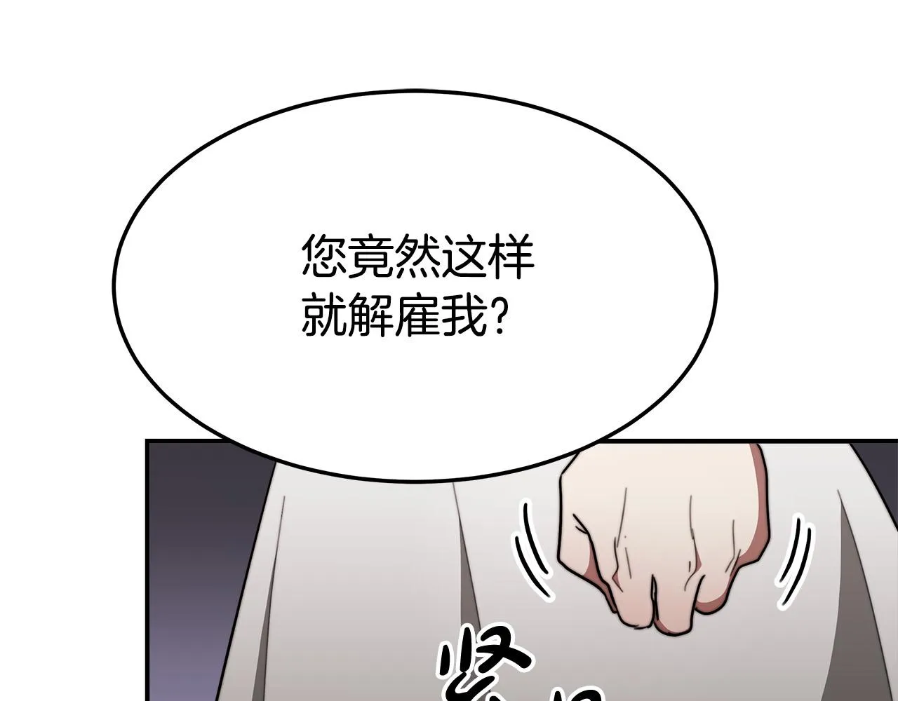 第40话 意外的告白 第24页