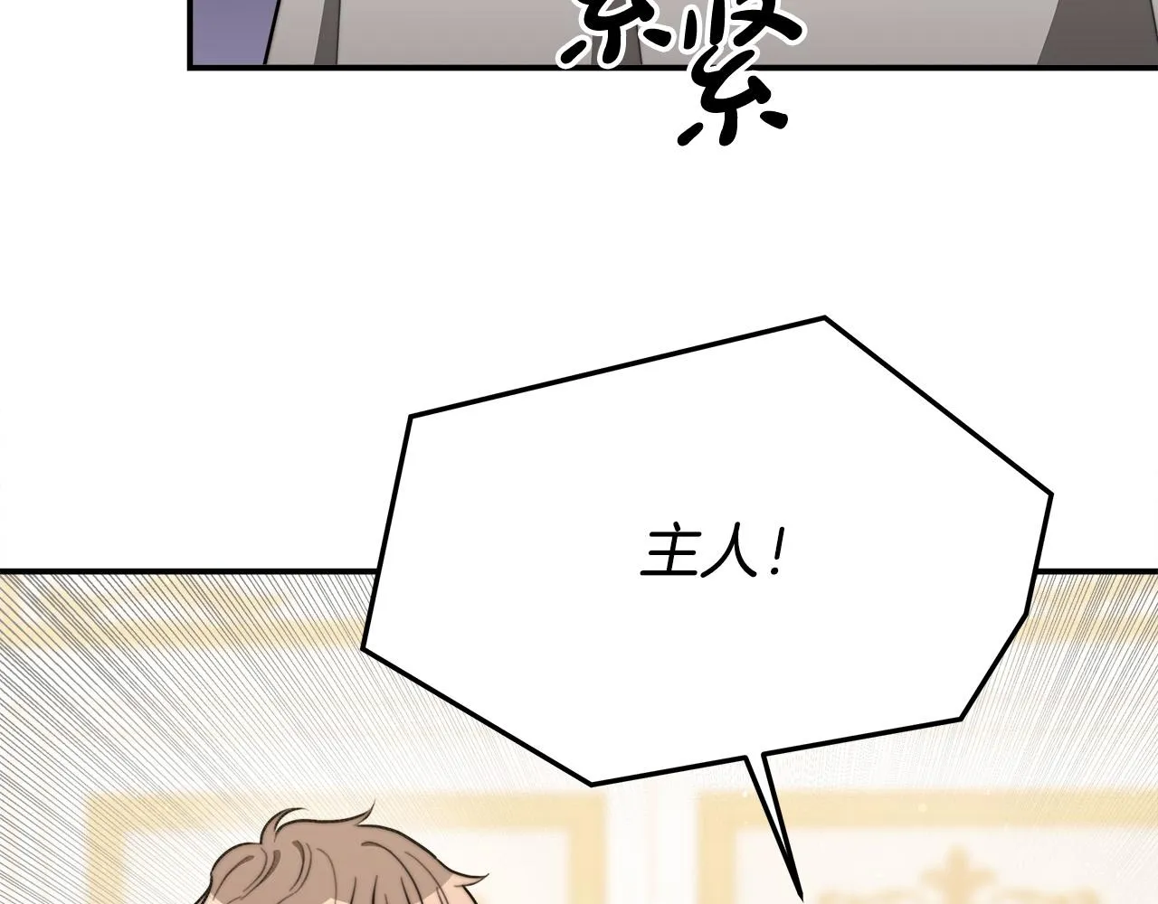第40话 意外的告白 第25页