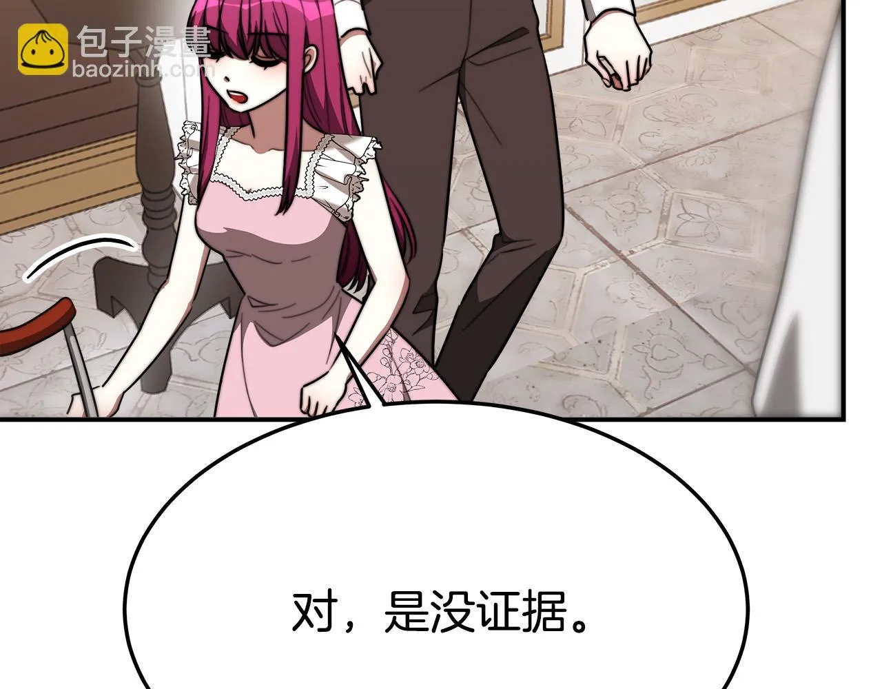 第40话 意外的告白 第30页