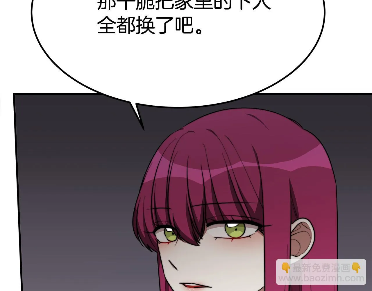 第40话 意外的告白 第32页