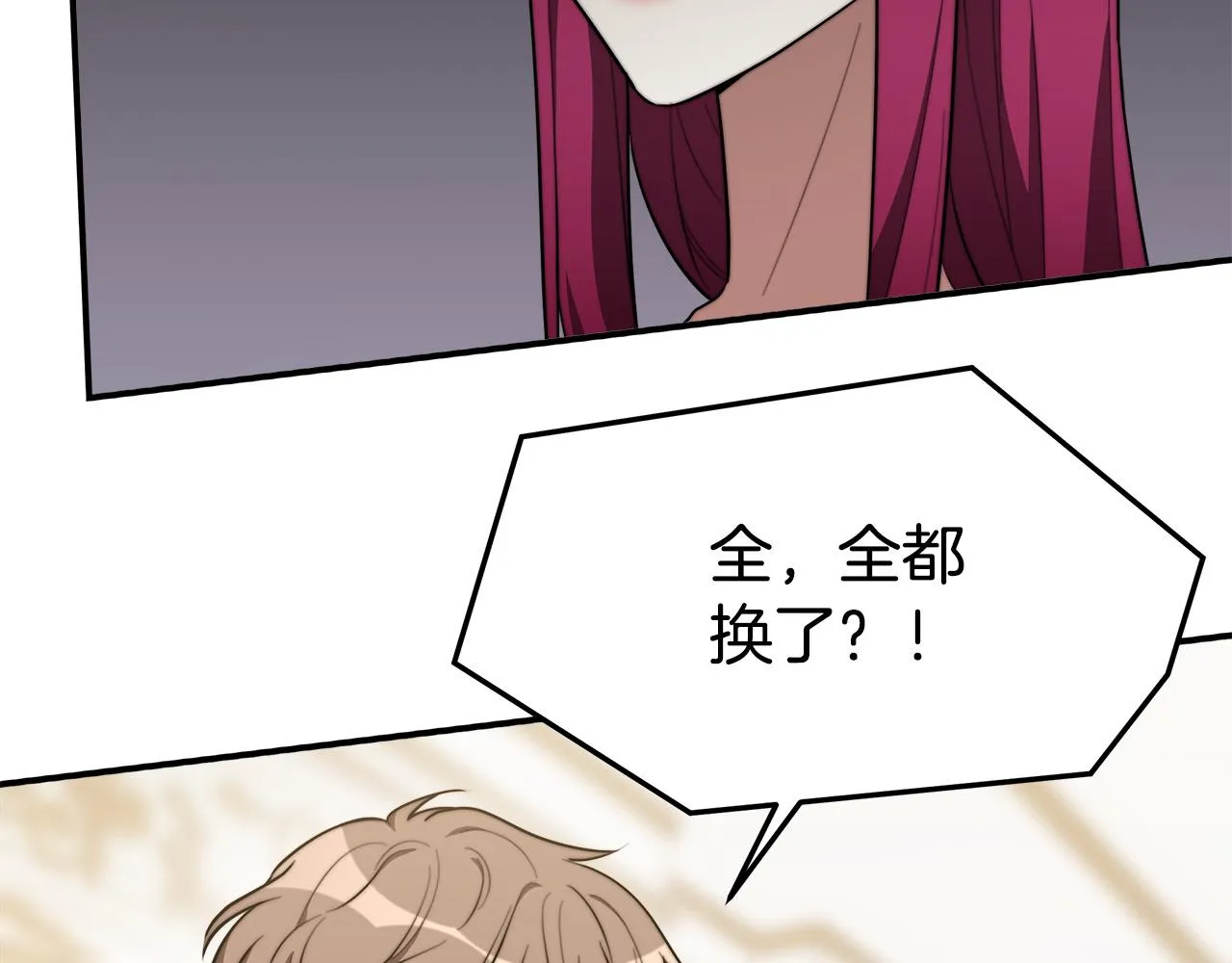 第40话 意外的告白 第33页