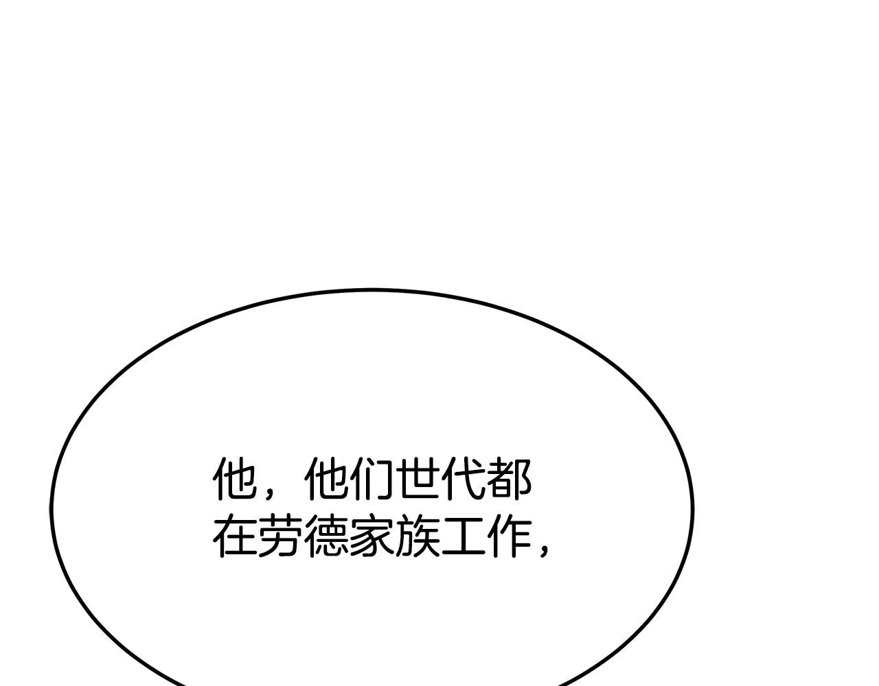第40话 意外的告白 第35页
