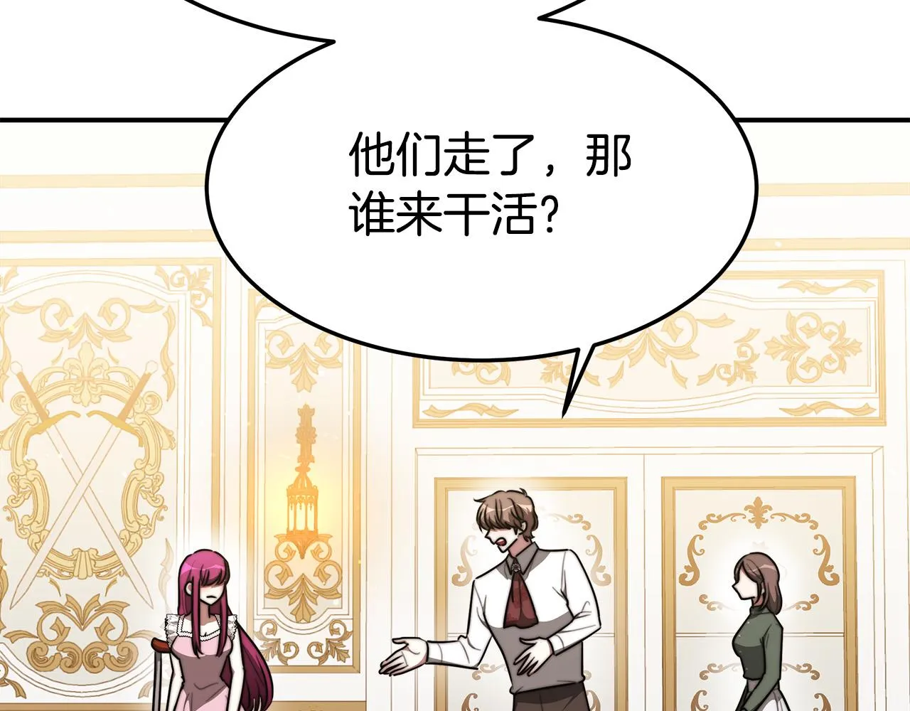 第40话 意外的告白 第36页