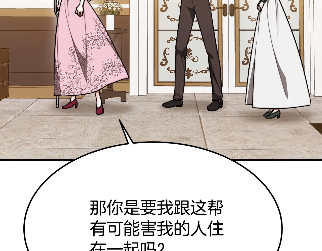 第40话 意外的告白 第37页