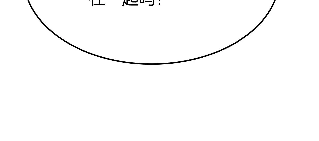 第40话 意外的告白 第38页