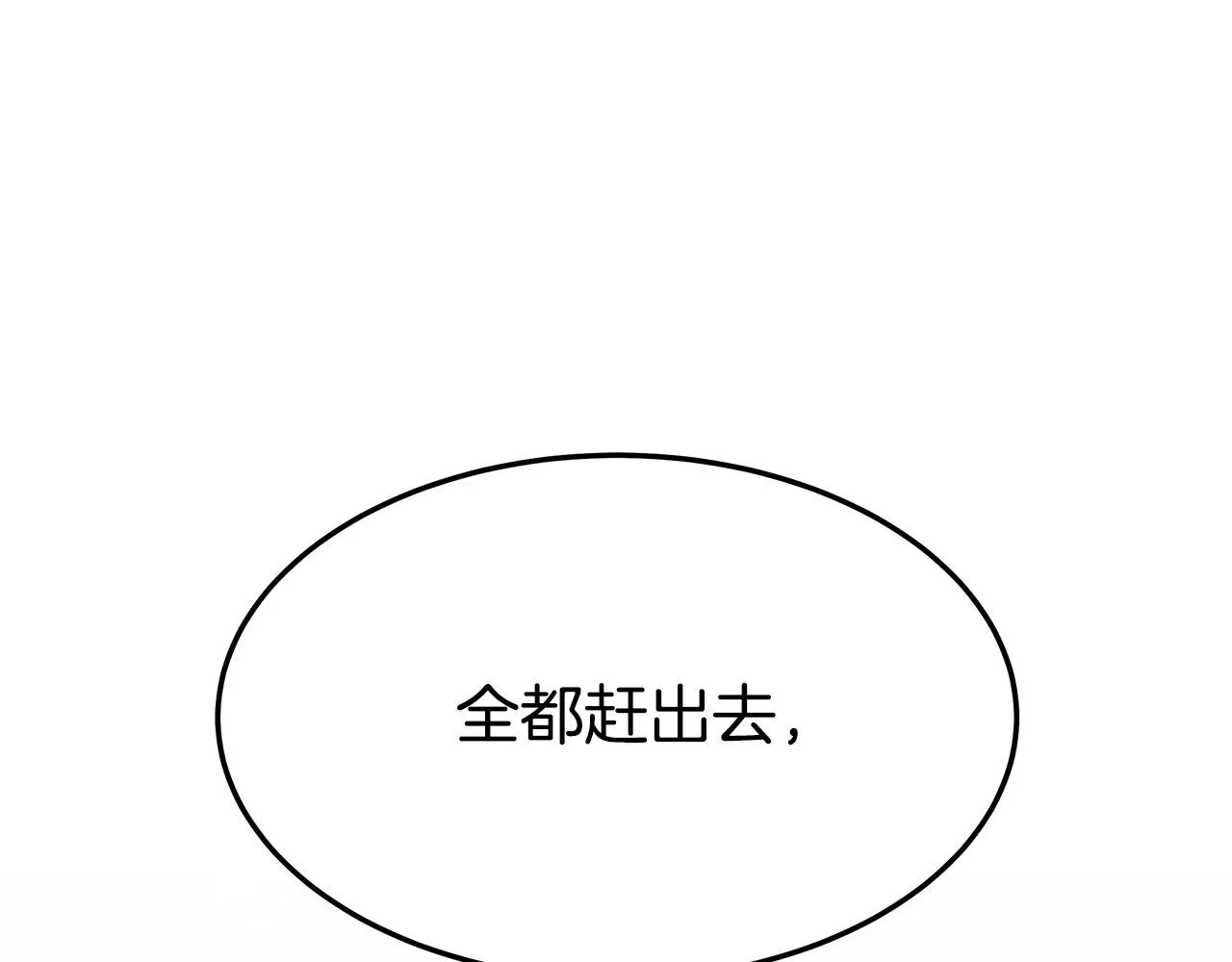 第40话 意外的告白 第39页