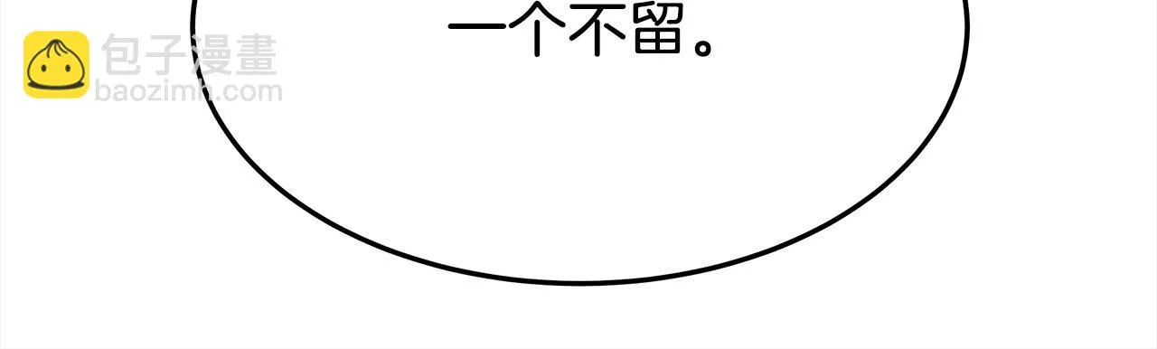 第40话 意外的告白 第42页