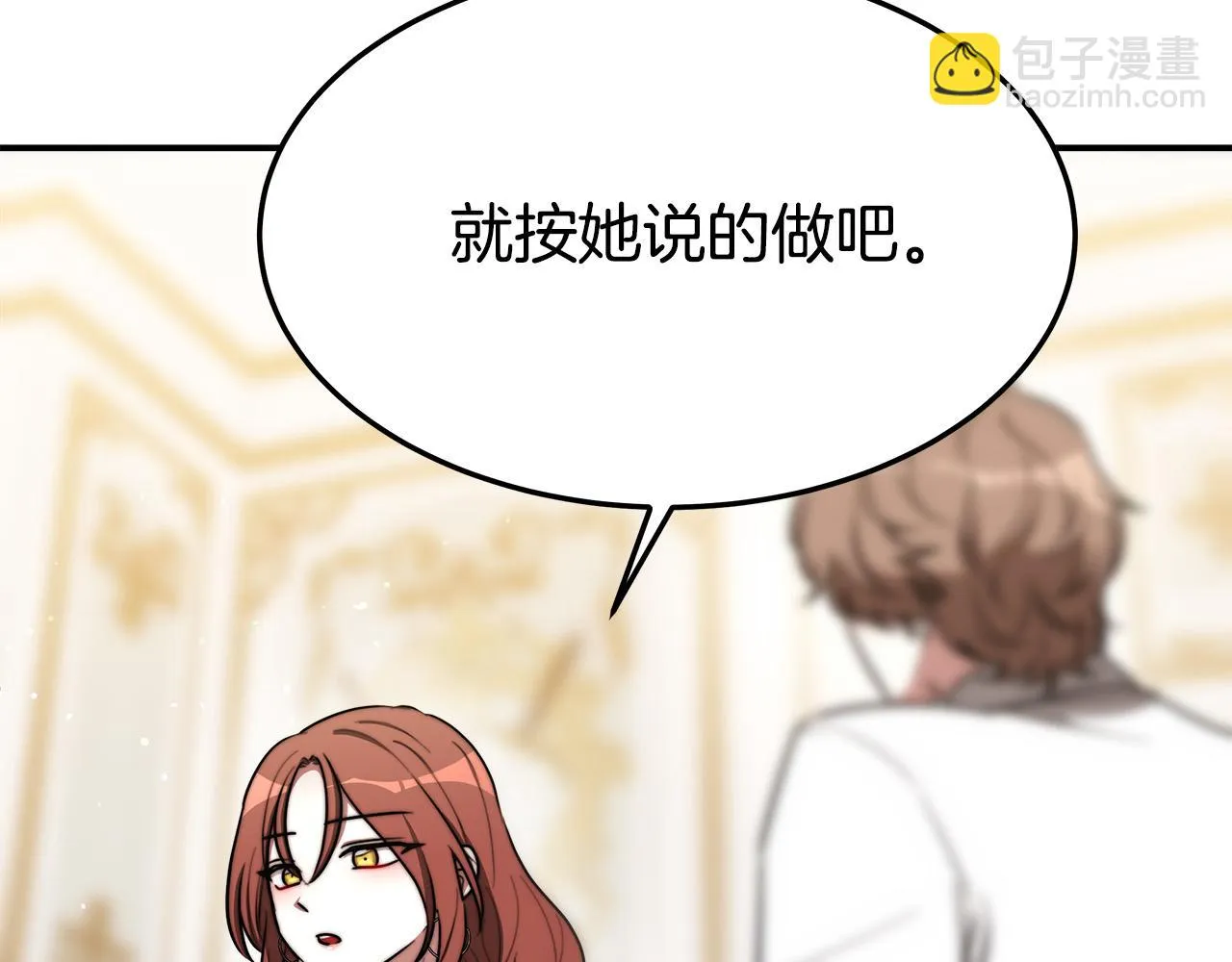 第40话 意外的告白 第45页
