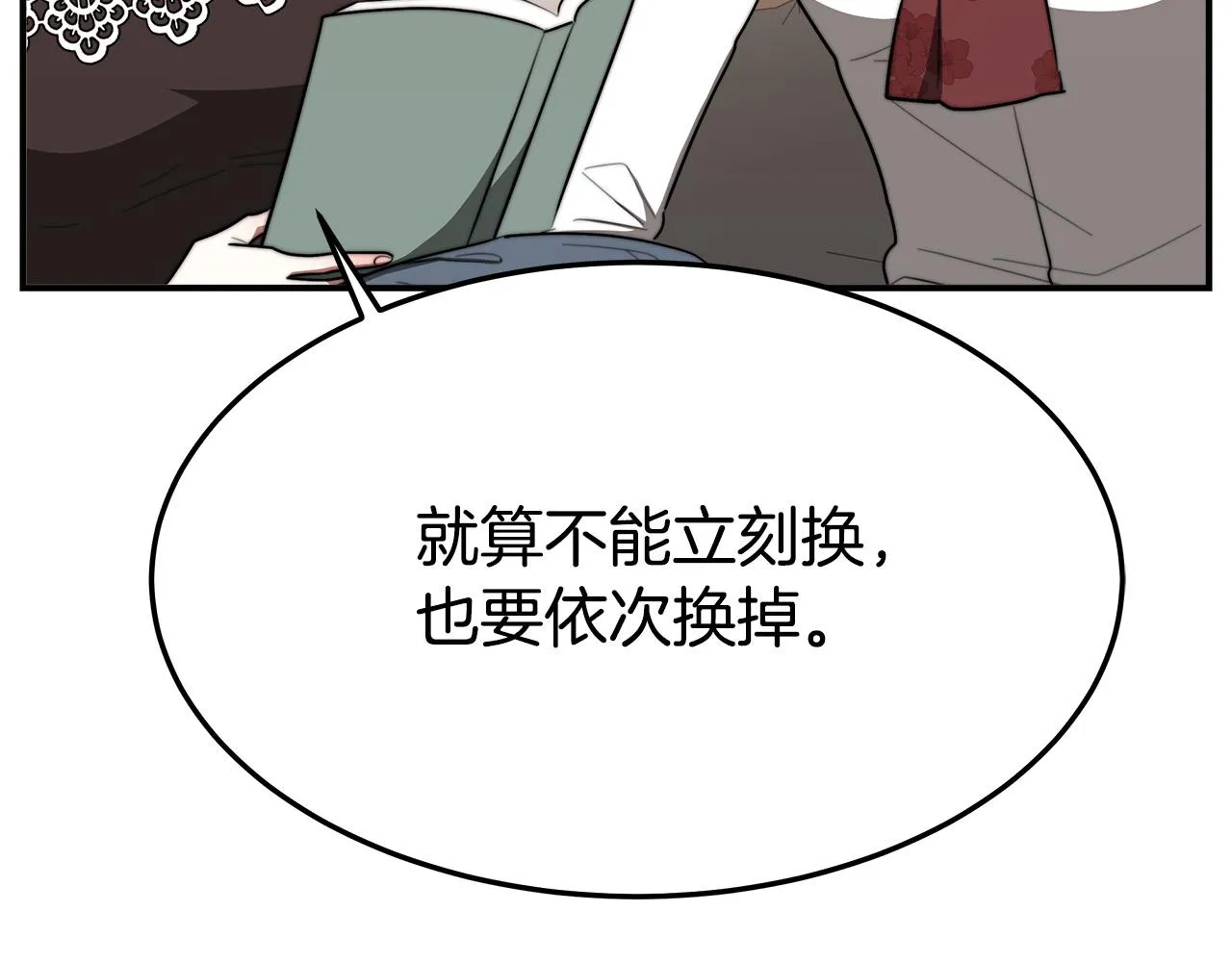 第40话 意外的告白 第49页