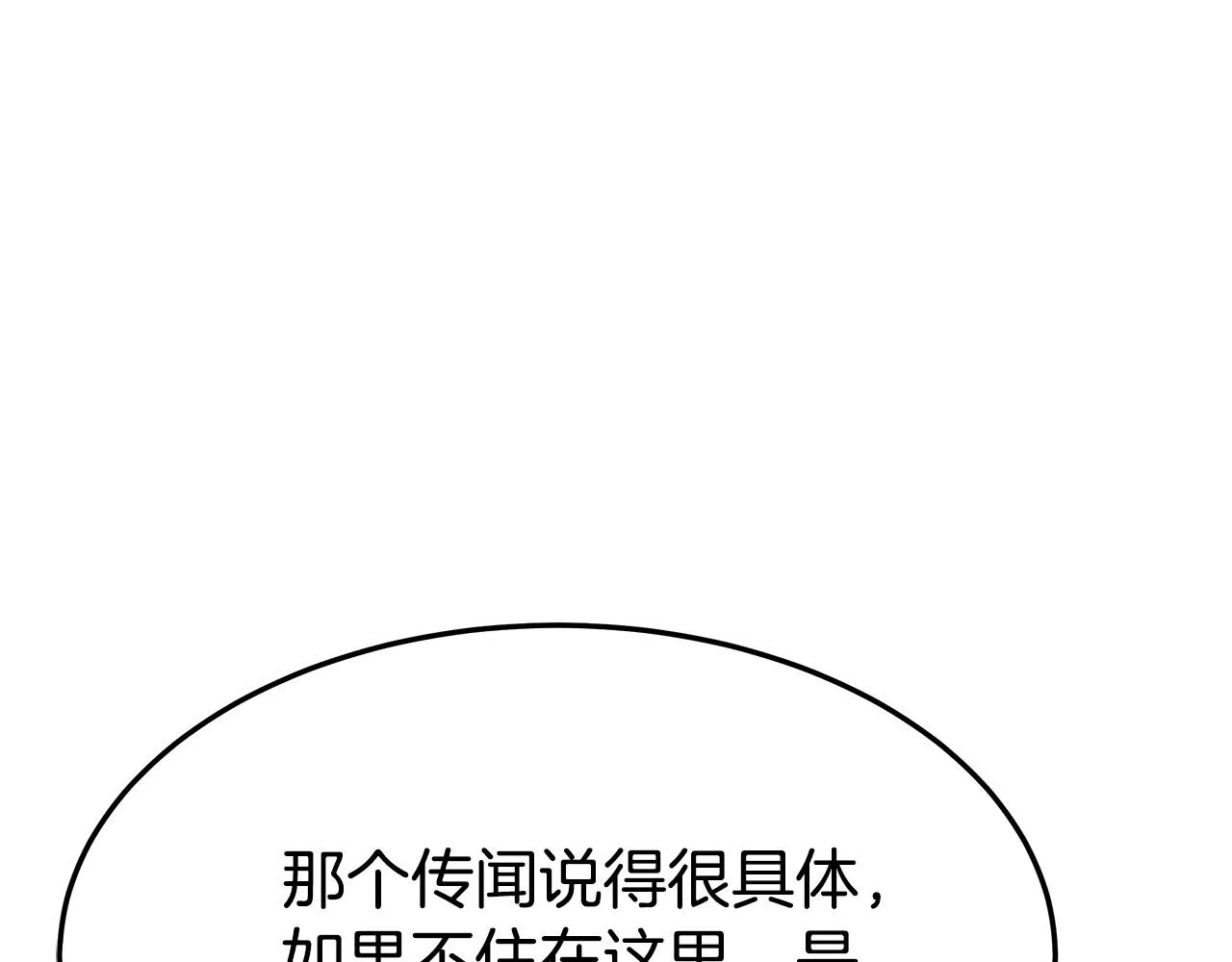 第40话 意外的告白 第50页