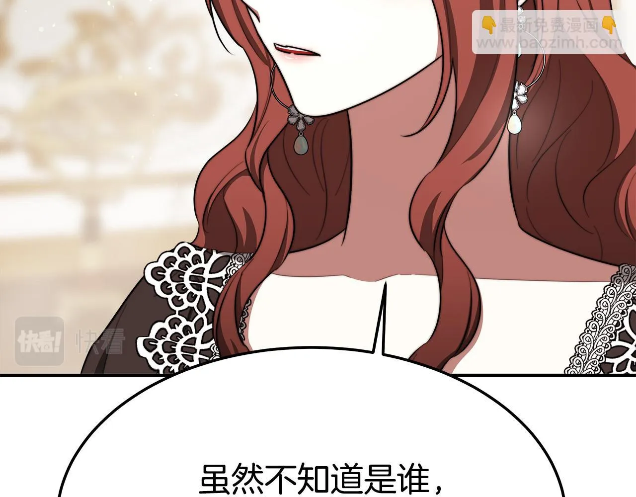 第40话 意外的告白 第52页