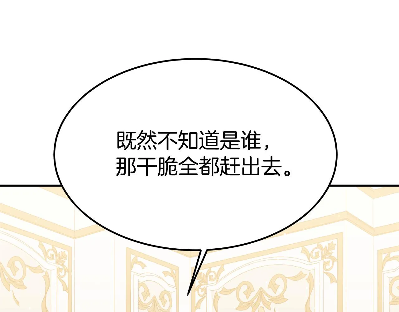 第40话 意外的告白 第54页