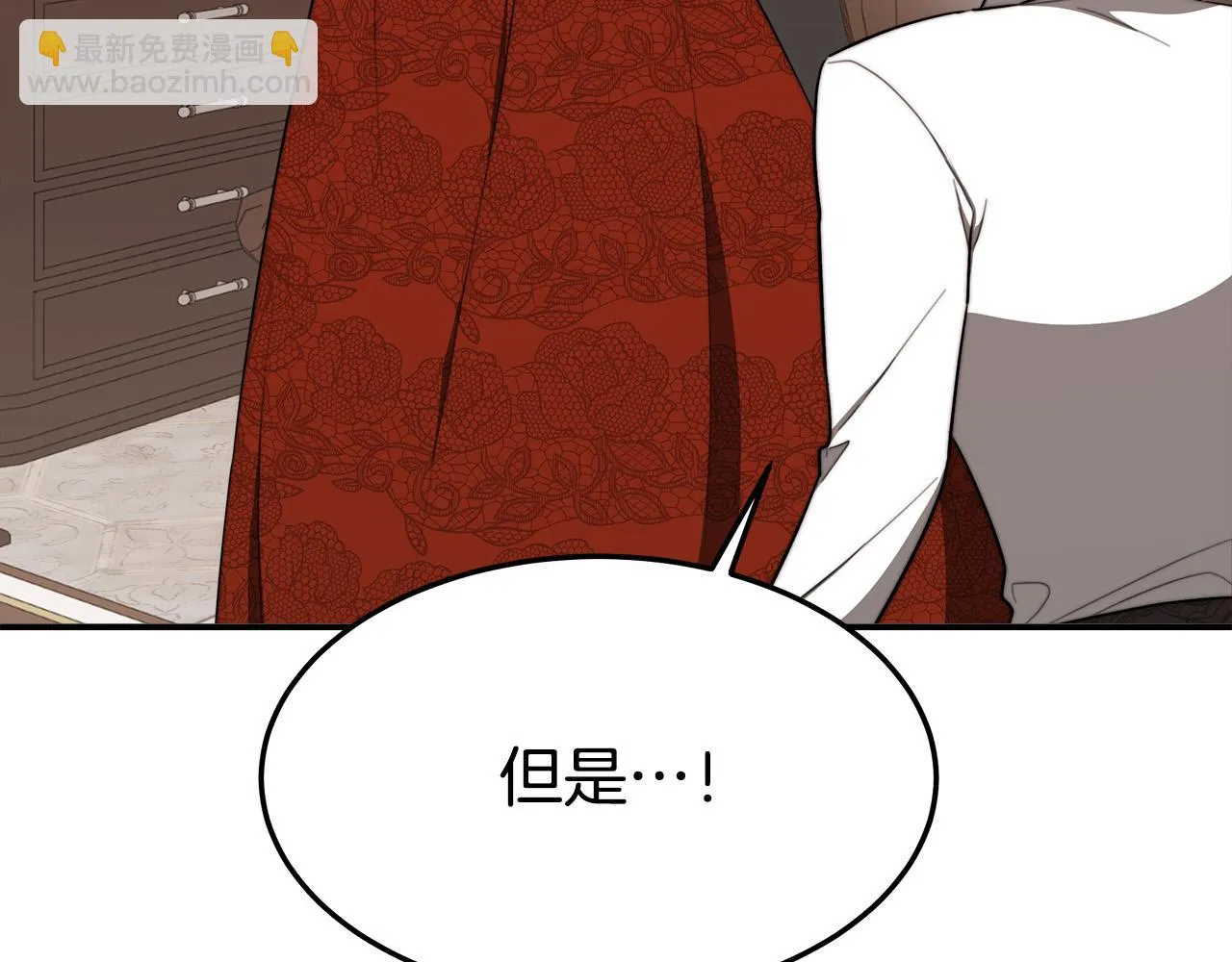 第40话 意外的告白 第56页