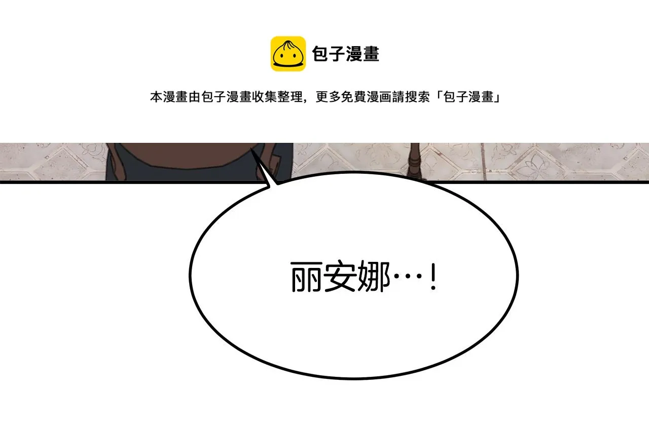 第40话 意外的告白 第61页