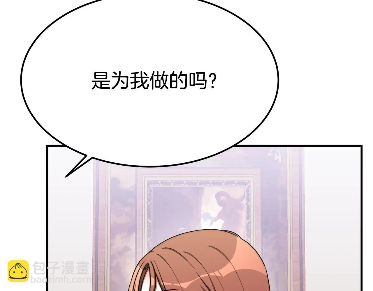 第40话 意外的告白 第68页