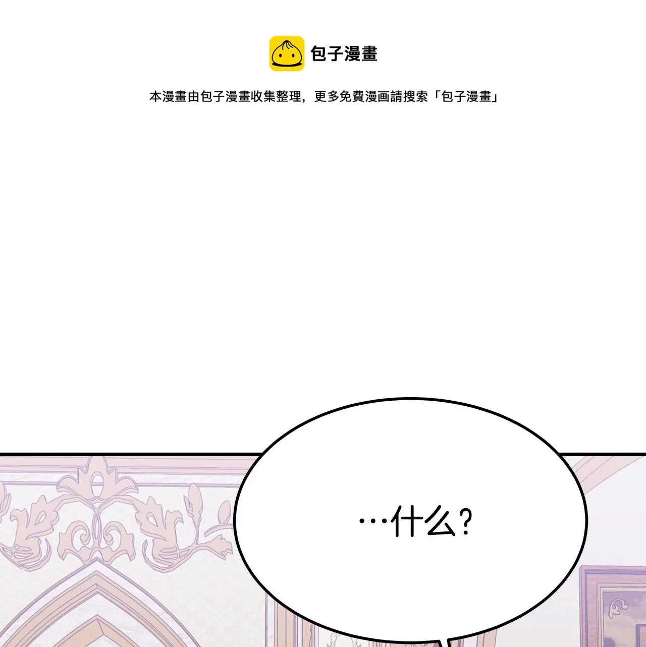 第40话 意外的告白 第71页