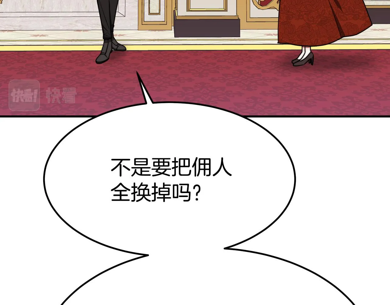 第40话 意外的告白 第73页