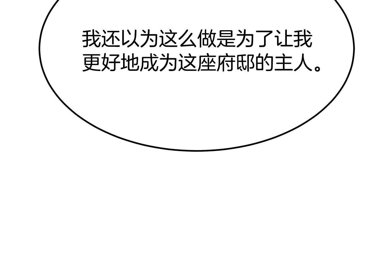 第40话 意外的告白 第74页
