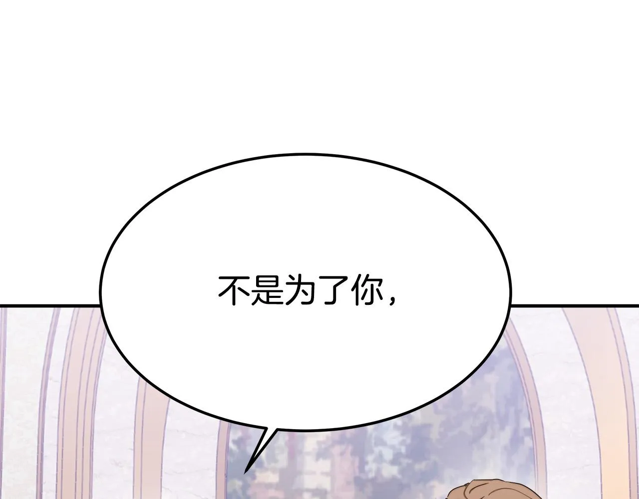 第40话 意外的告白 第75页