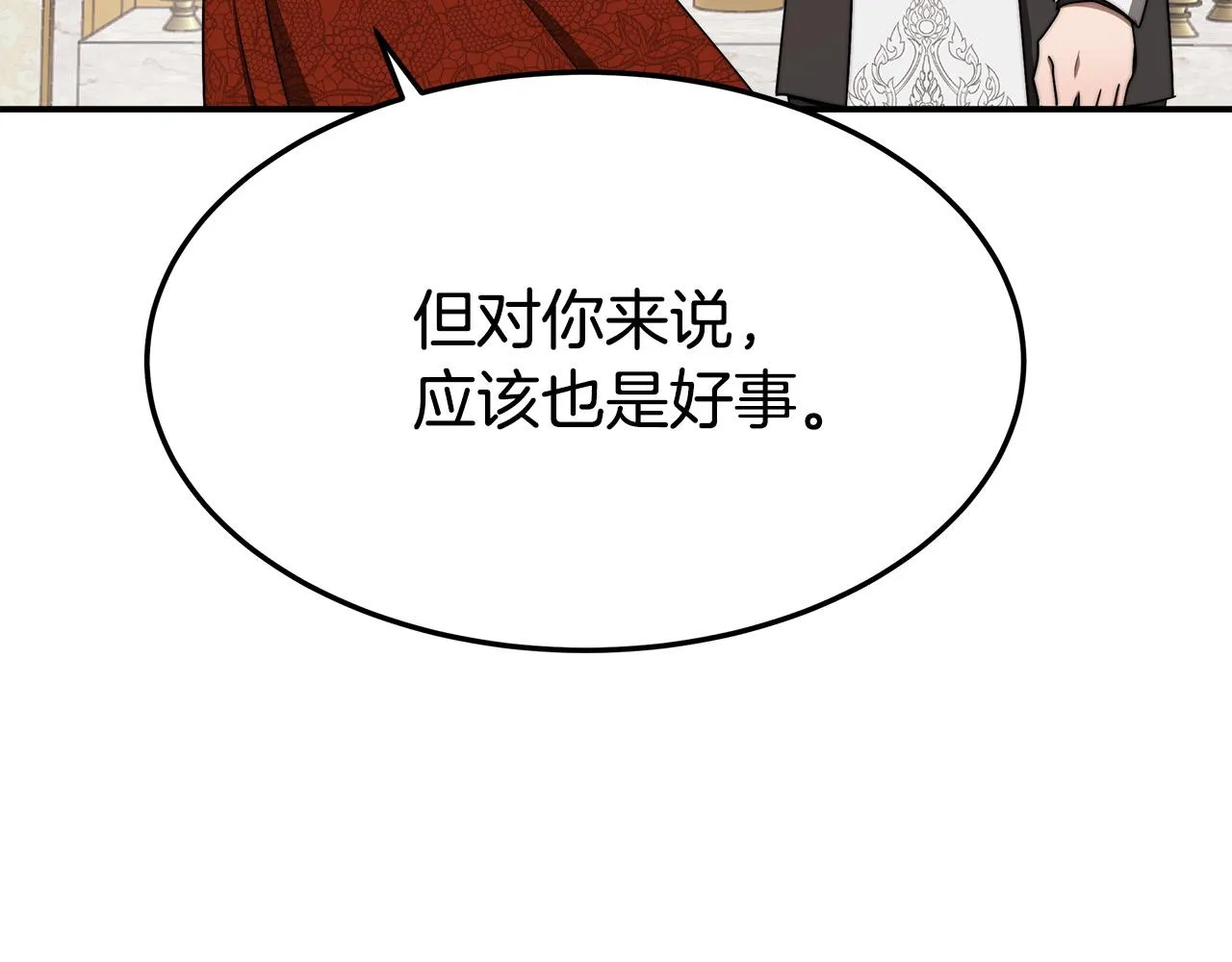 第40话 意外的告白 第77页