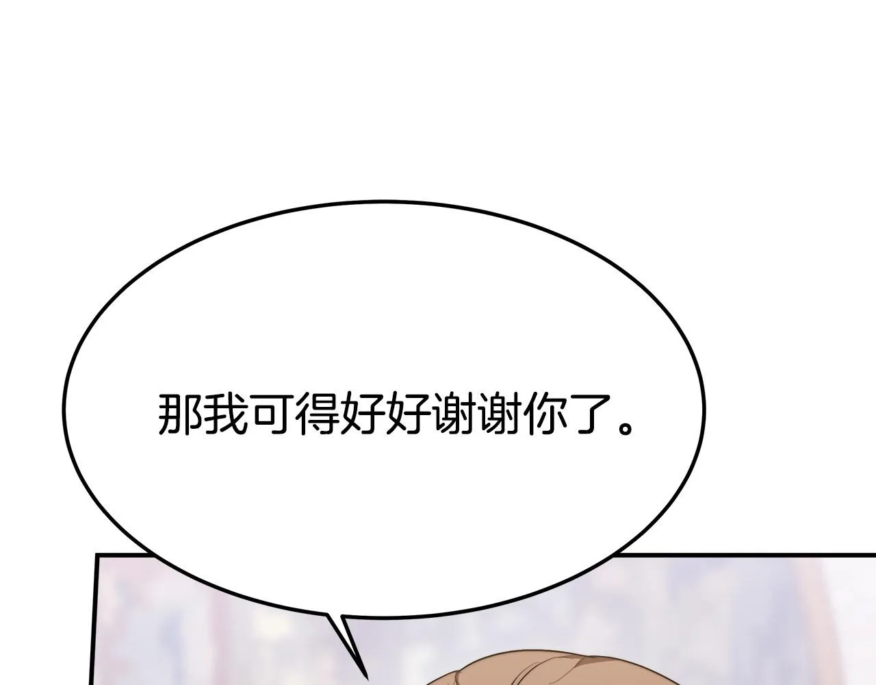 第40话 意外的告白 第78页