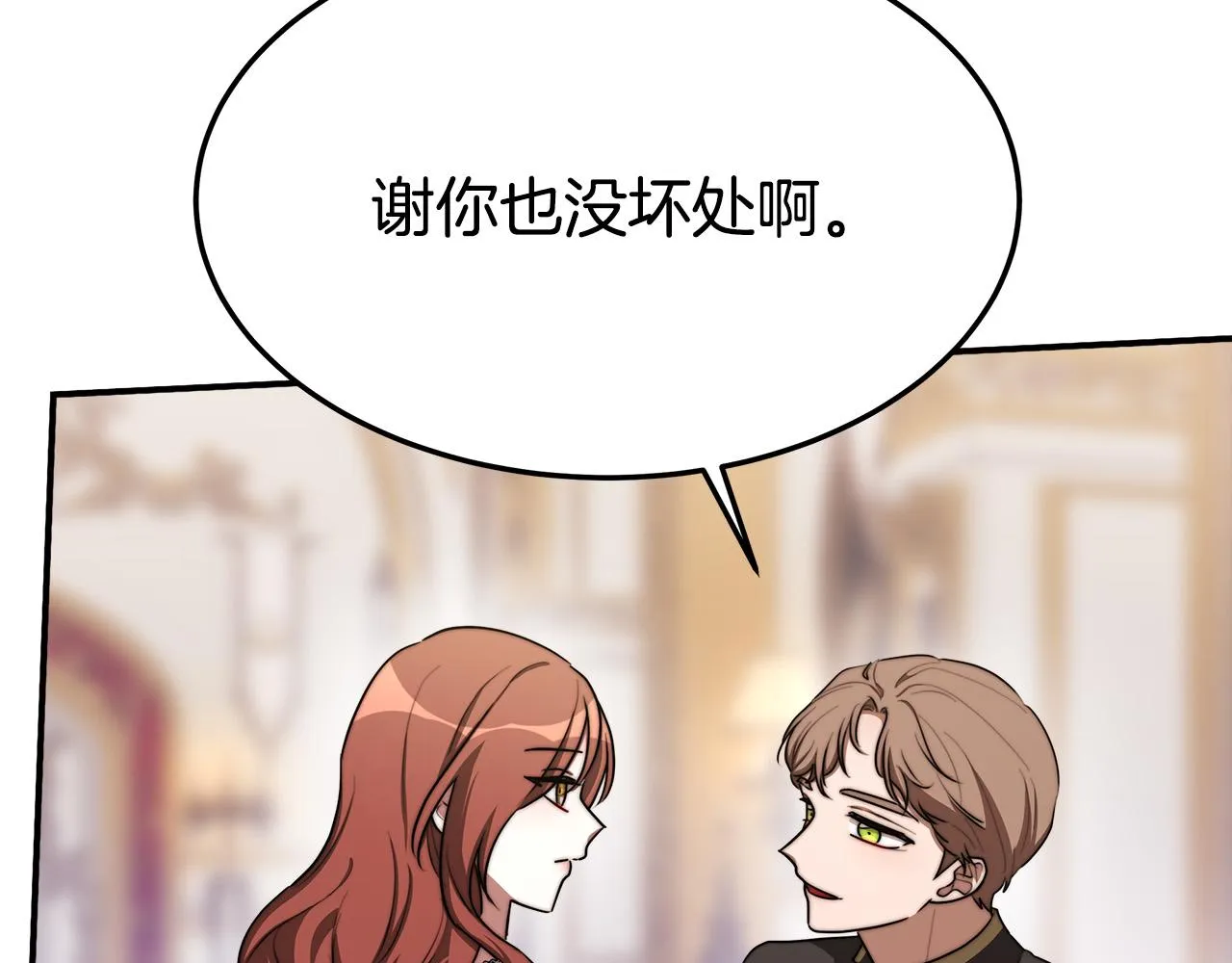 第40话 意外的告白 第83页