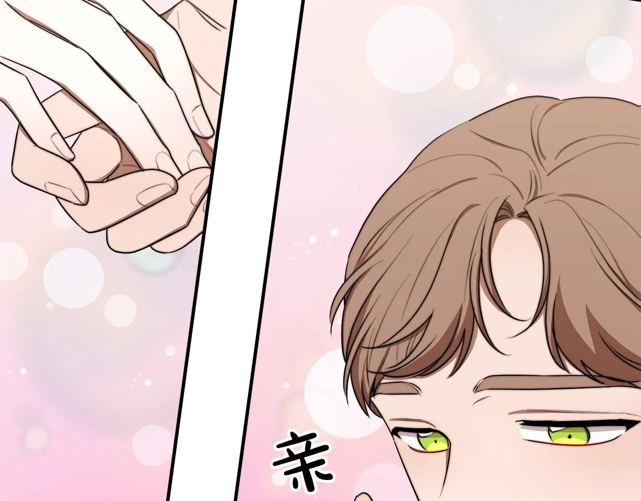 第40话 意外的告白 第86页