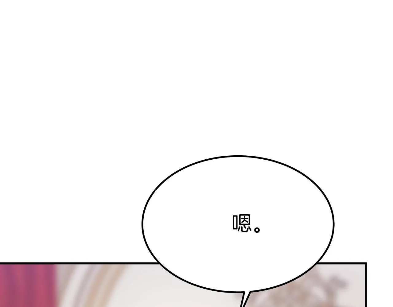 第40话 意外的告白 第92页