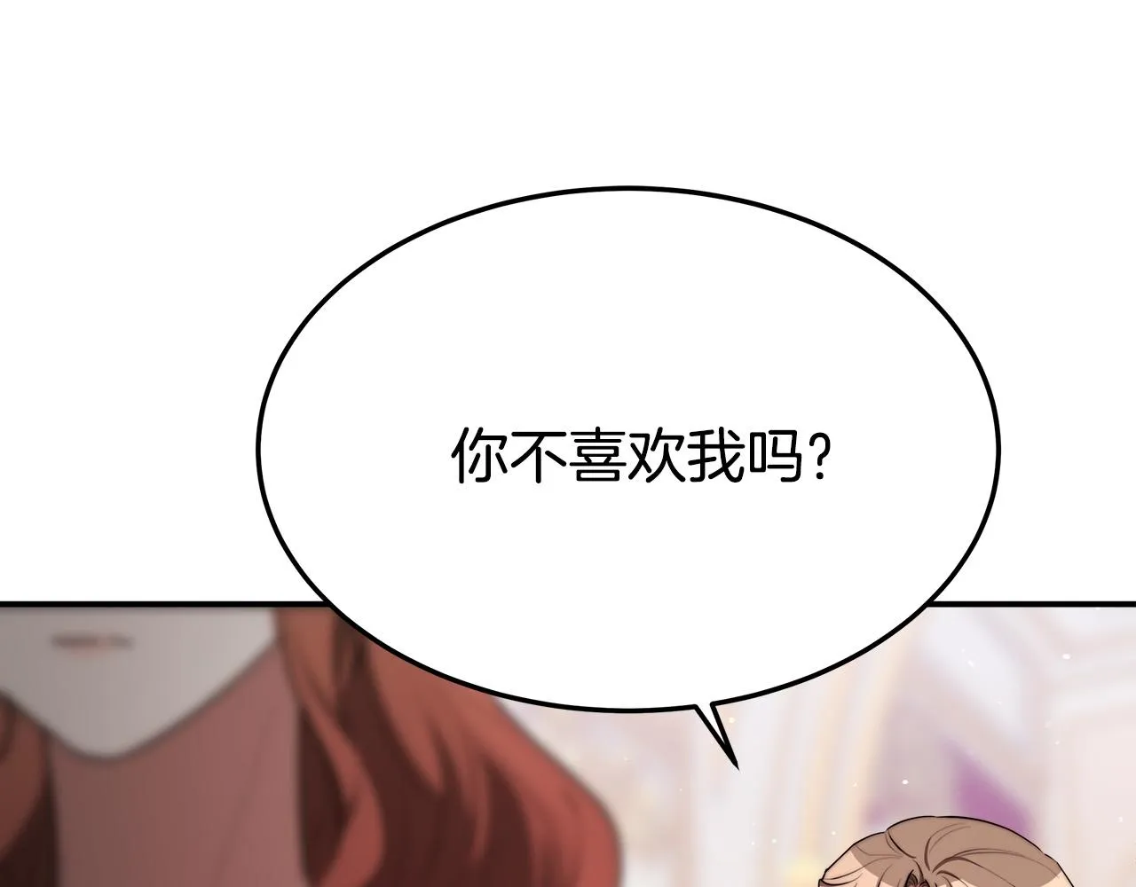 第40话 意外的告白 第98页