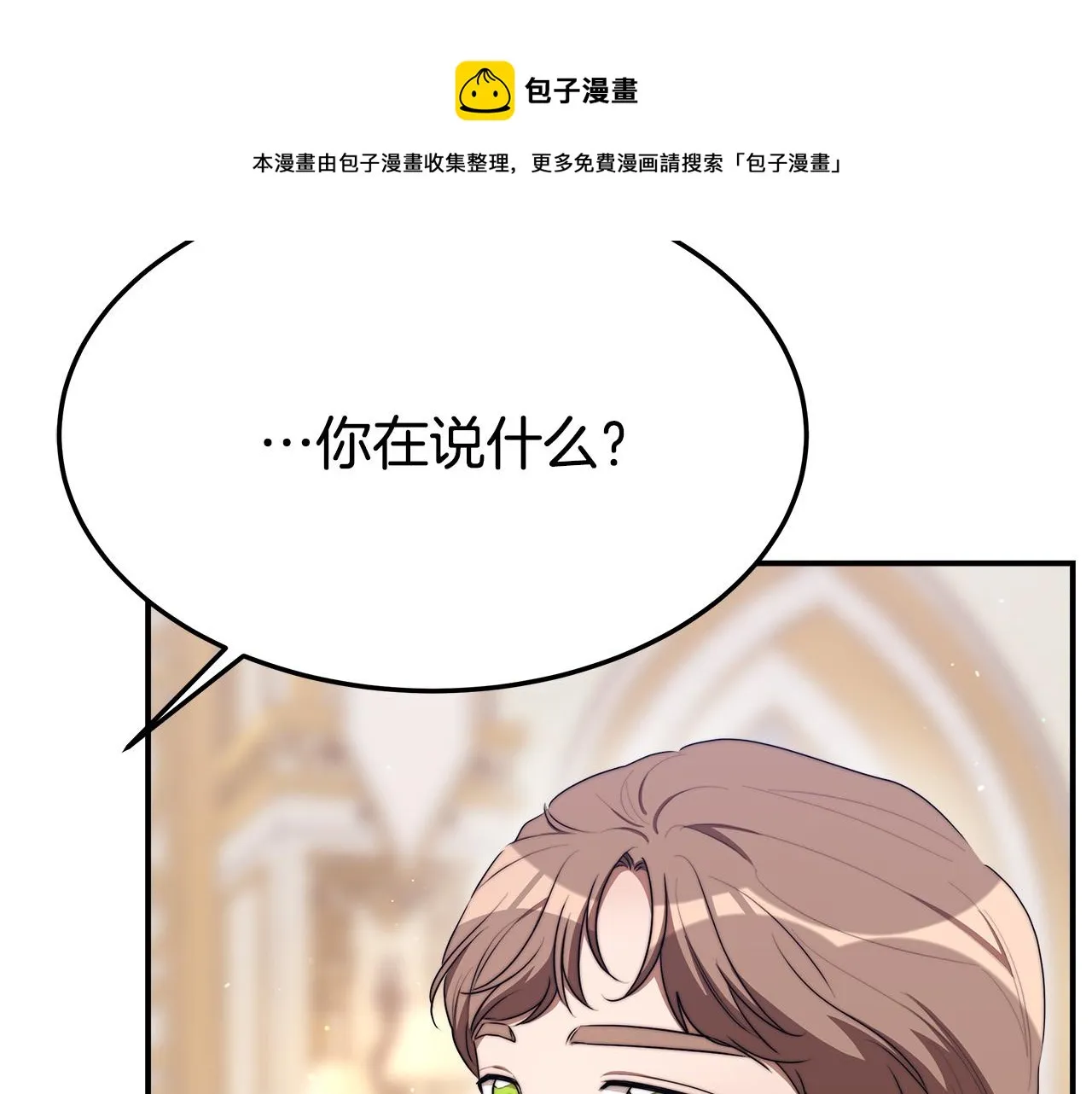 第40话 意外的告白 第101页