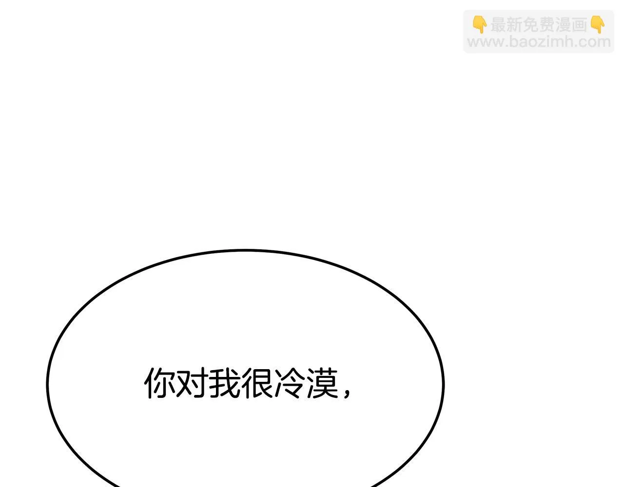 第40话 意外的告白 第103页