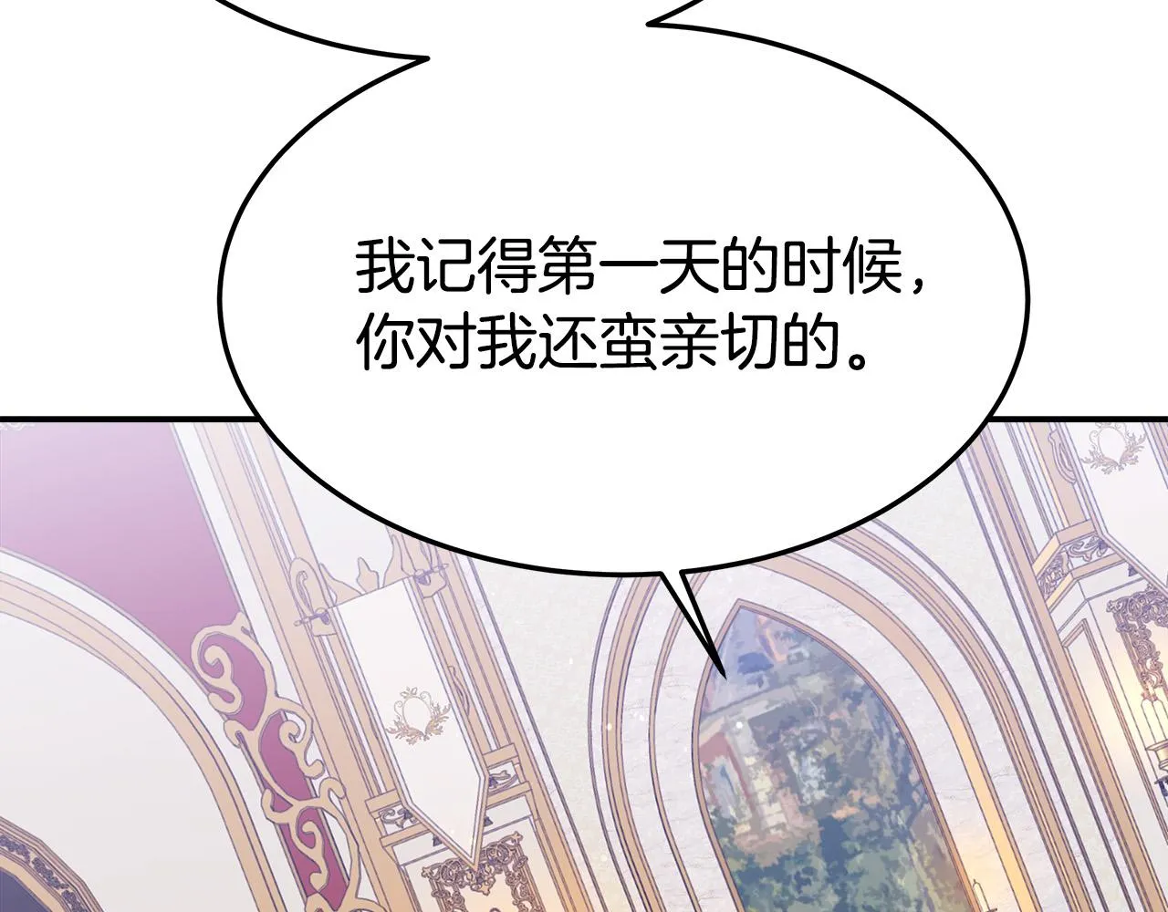 第40话 意外的告白 第104页