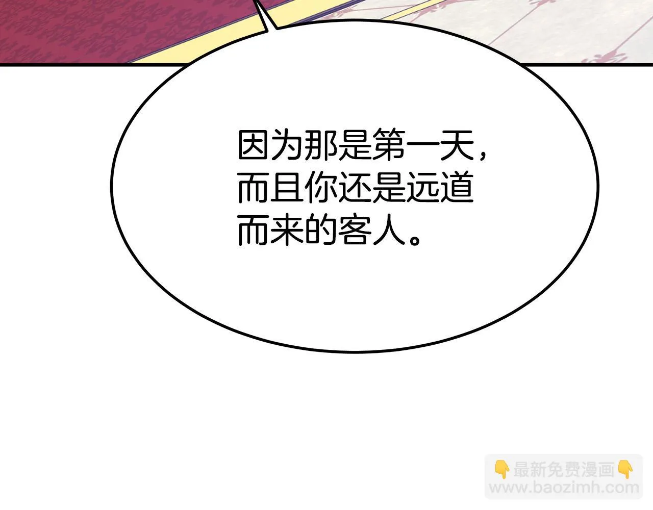 第40话 意外的告白 第106页