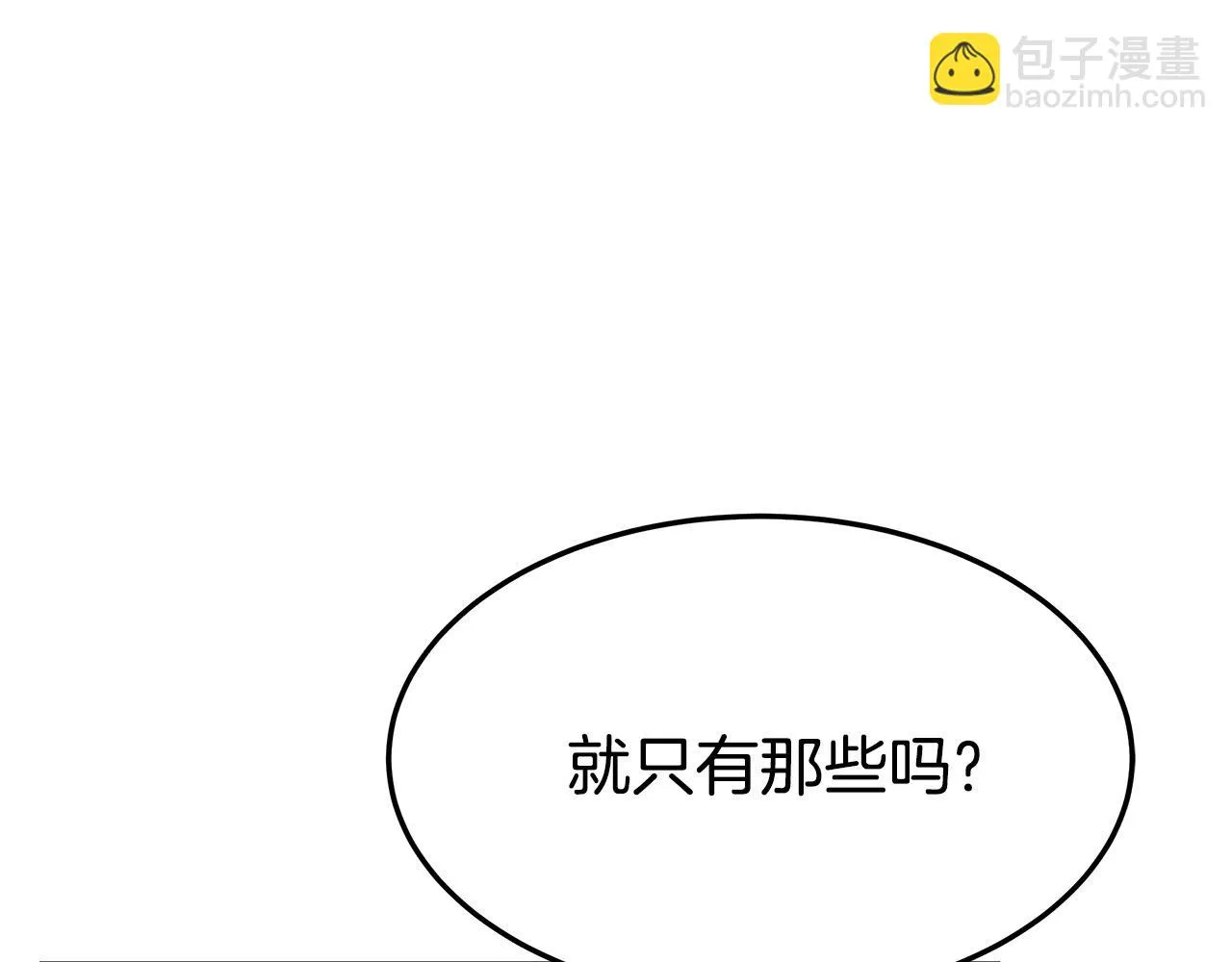 第40话 意外的告白 第107页