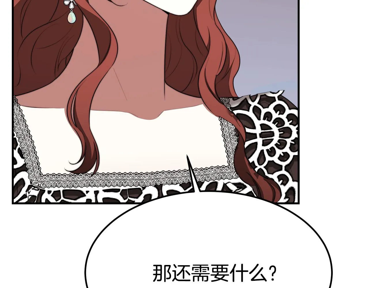 第40话 意外的告白 第109页