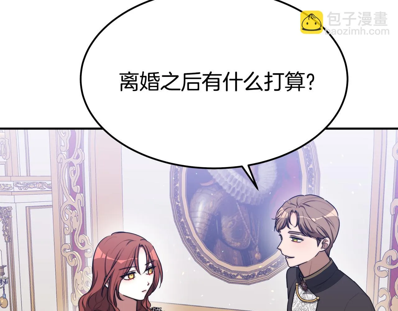 第40话 意外的告白 第113页