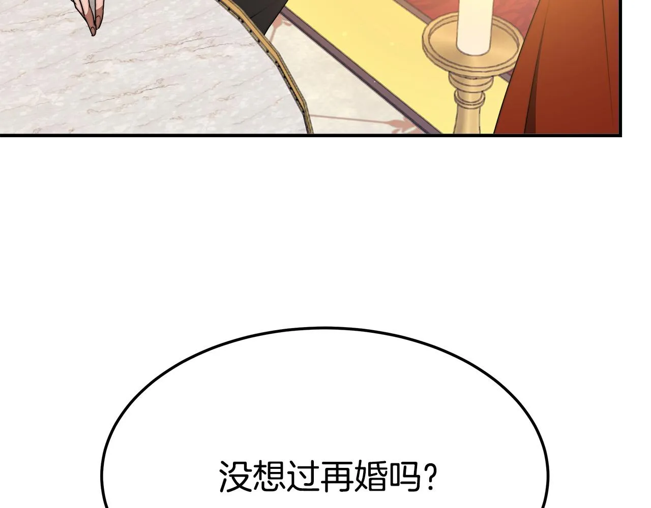 第40话 意外的告白 第118页