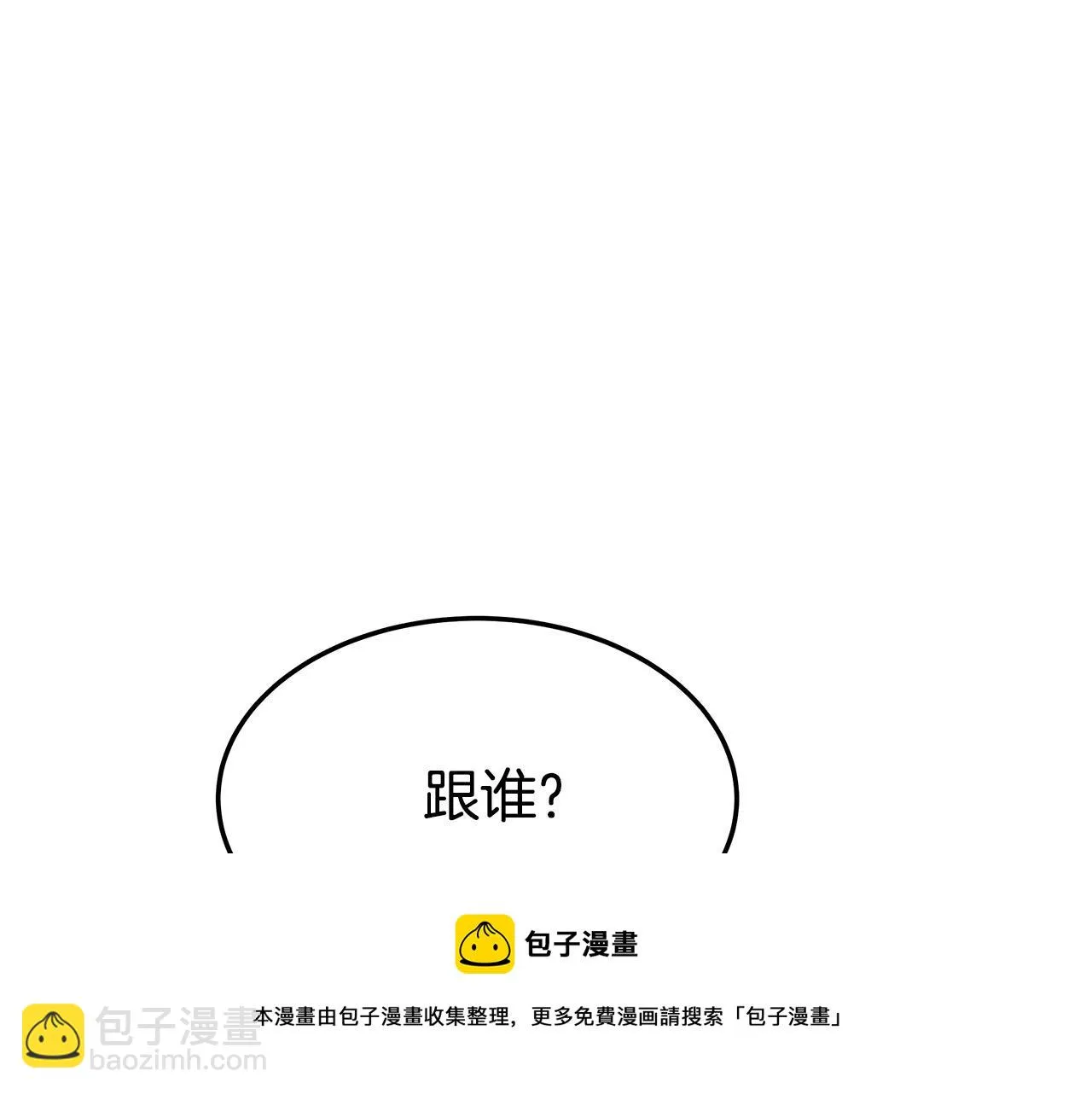 第40话 意外的告白 第121页