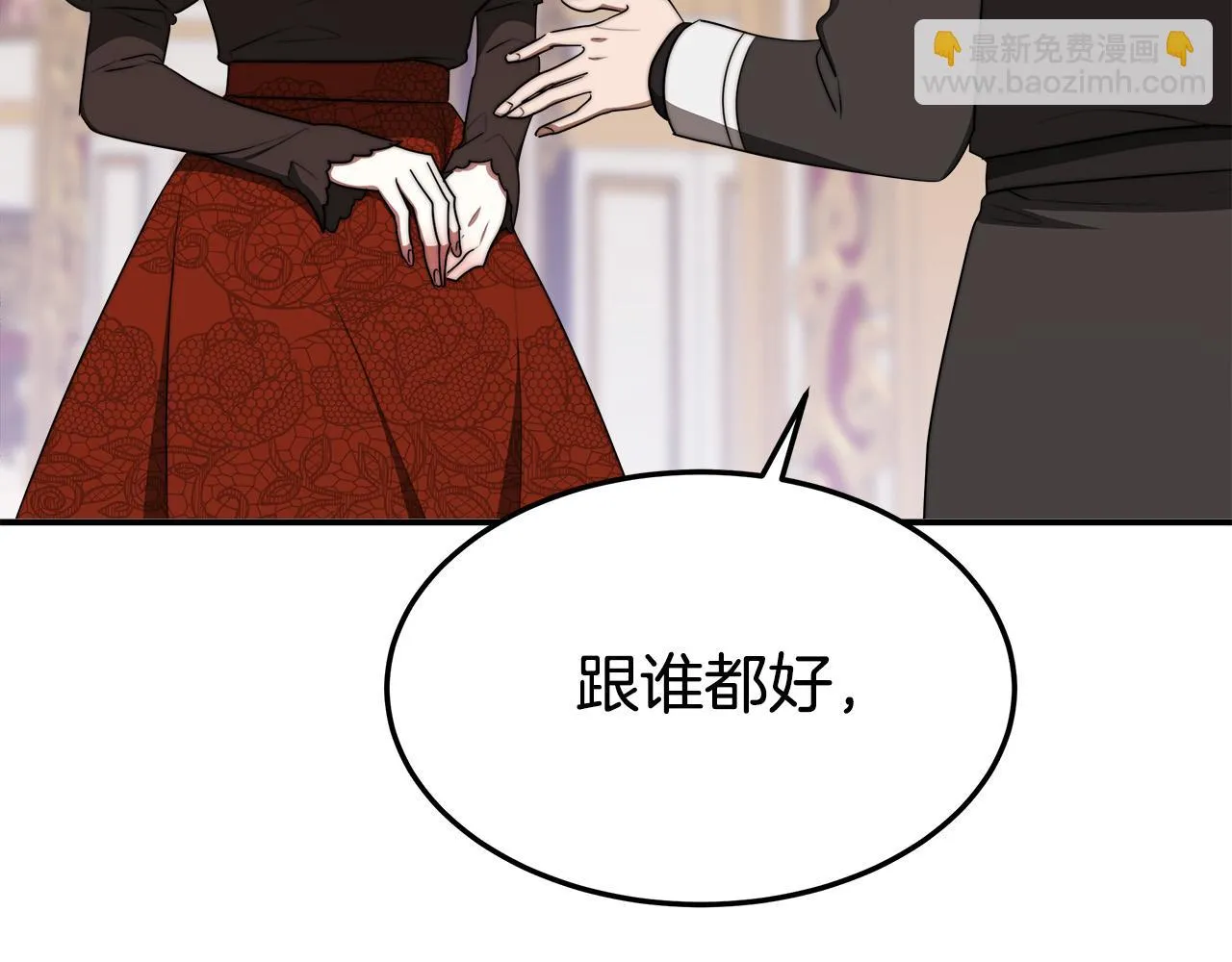第40话 意外的告白 第123页