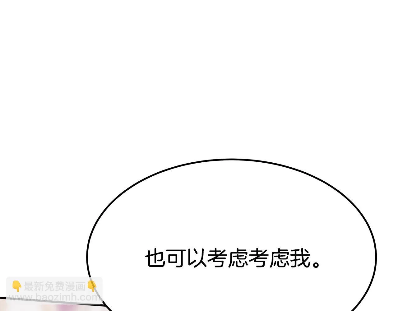 第40话 意外的告白 第124页