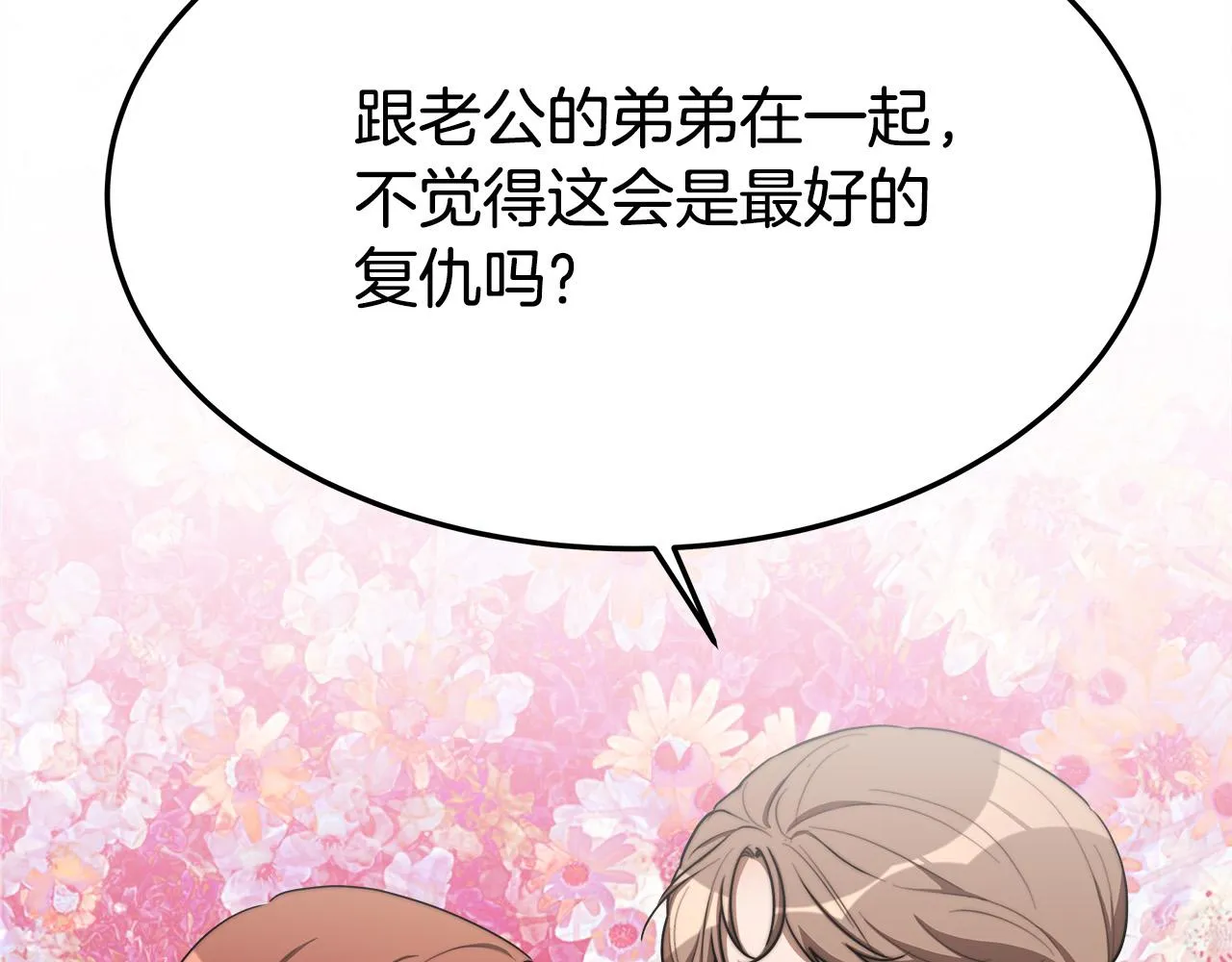 第40话 意外的告白 第127页