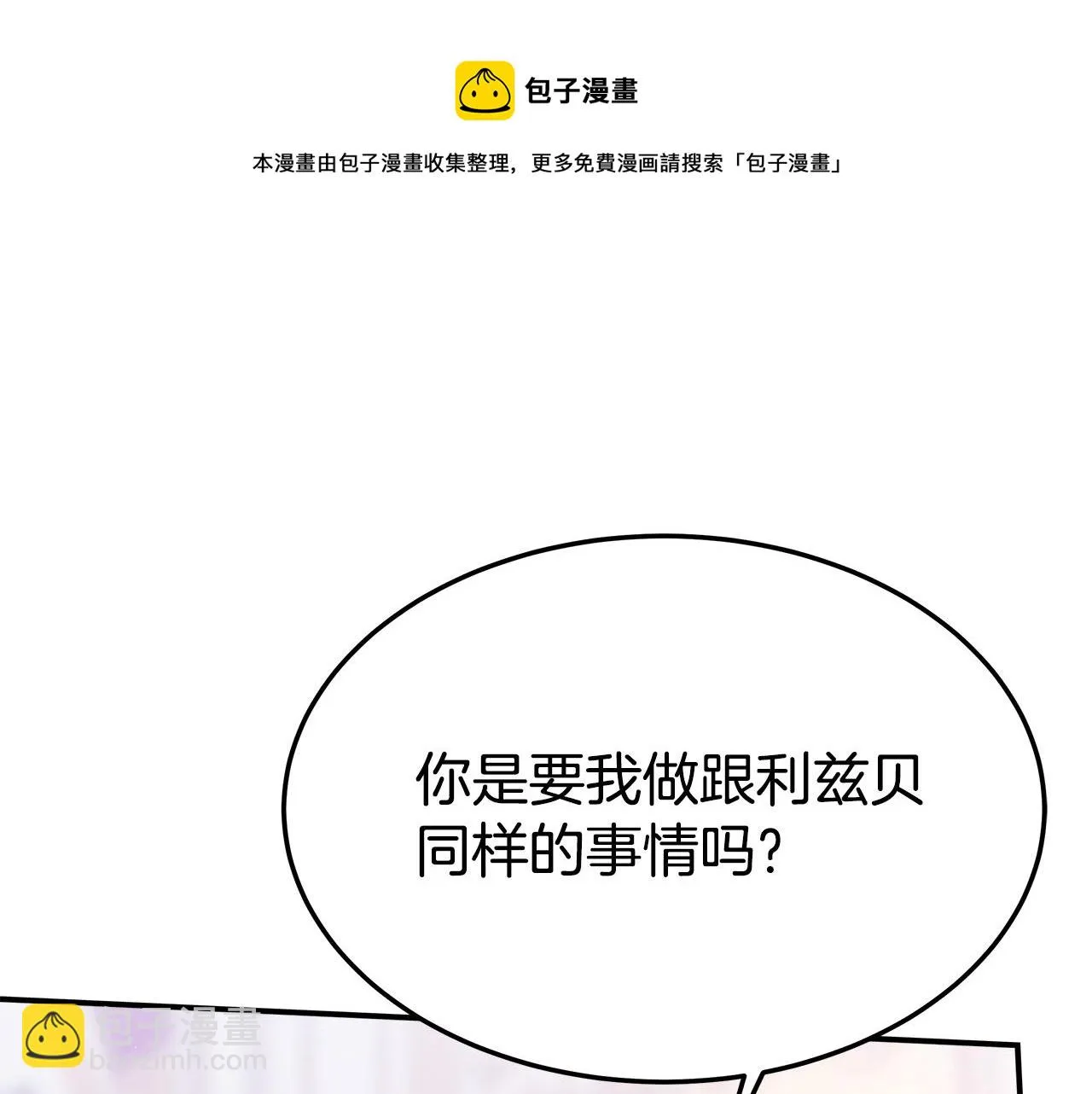 第40话 意外的告白 第131页