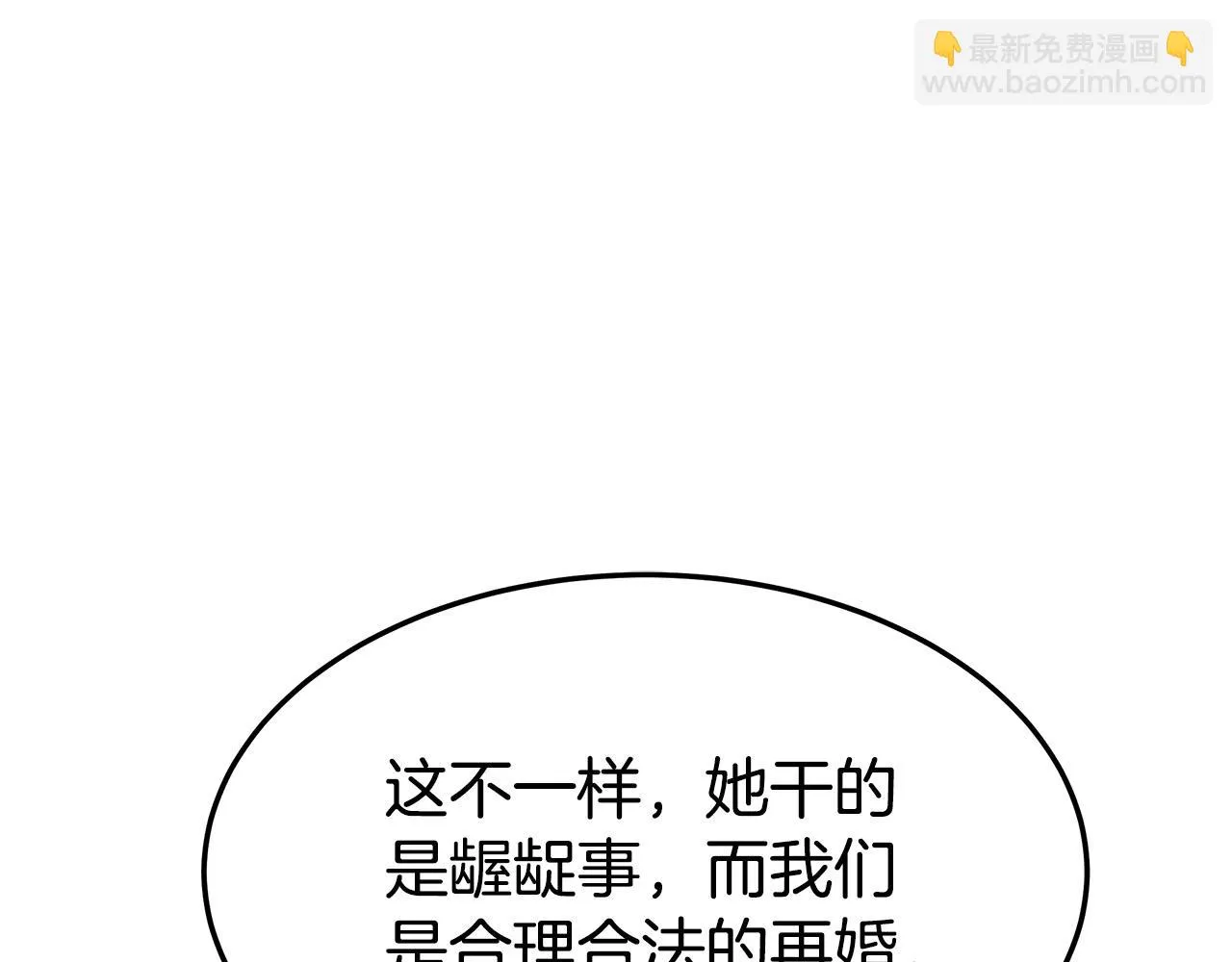 第40话 意外的告白 第134页