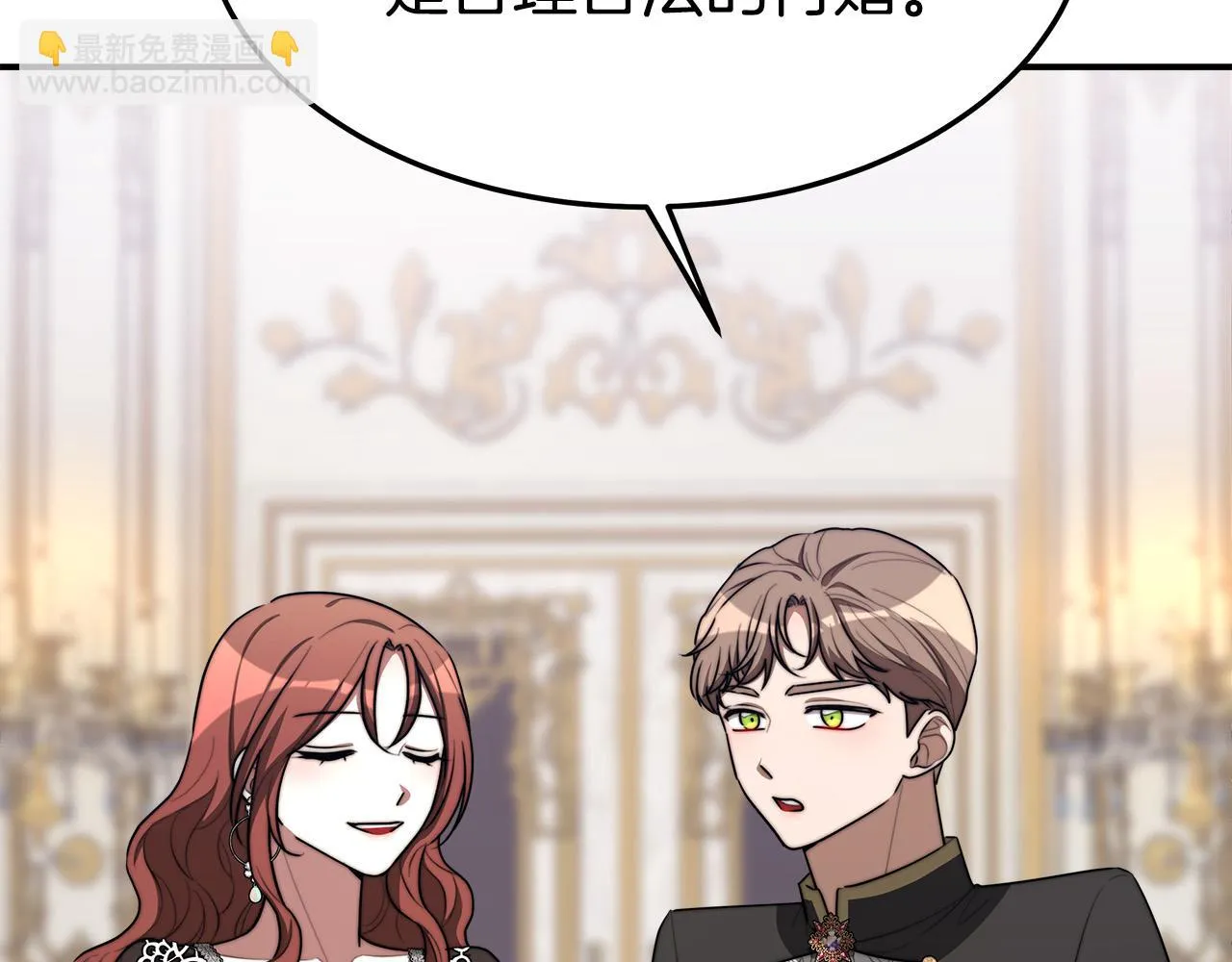 第40话 意外的告白 第135页