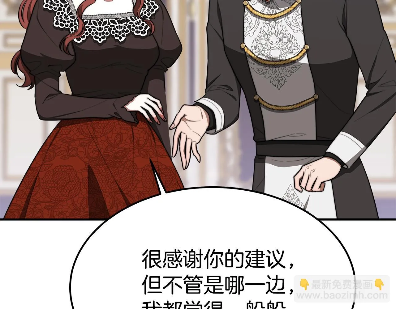 第40话 意外的告白 第136页