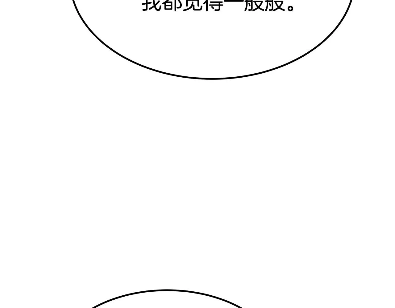 第40话 意外的告白 第137页