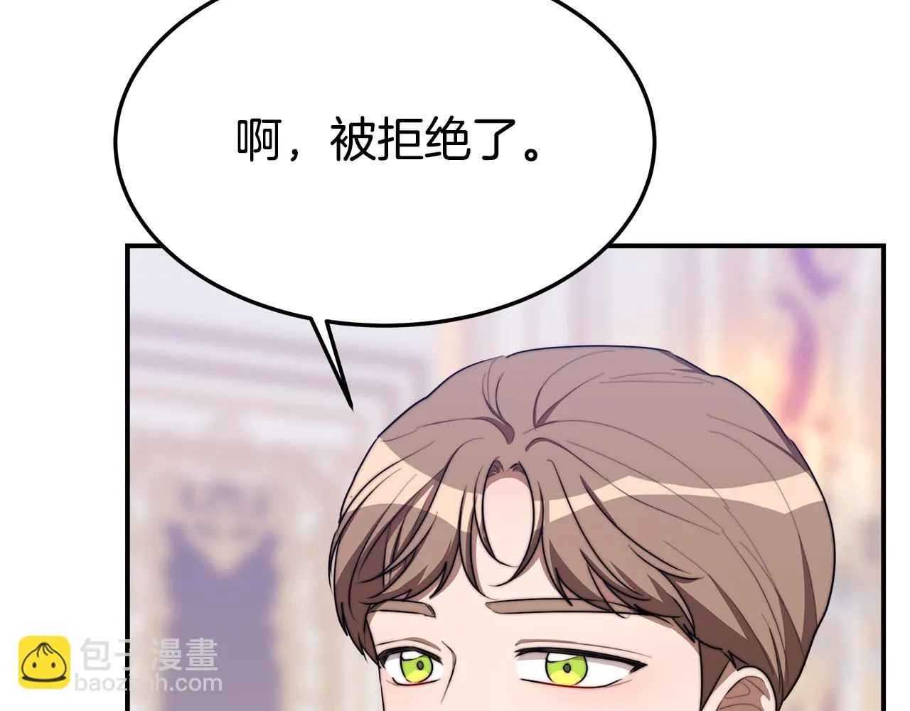 第40话 意外的告白 第138页