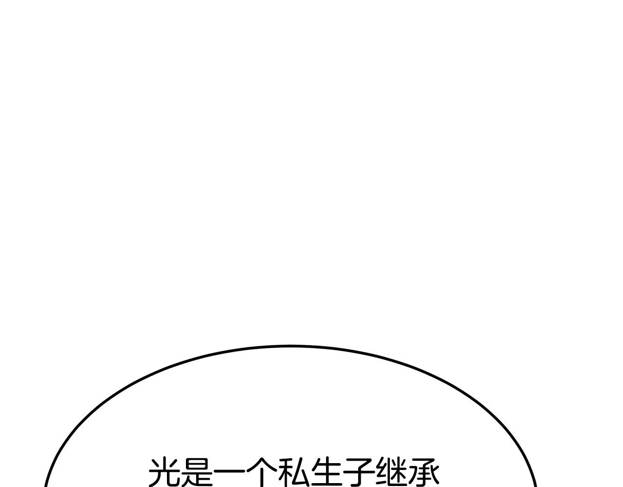 第40话 意外的告白 第140页