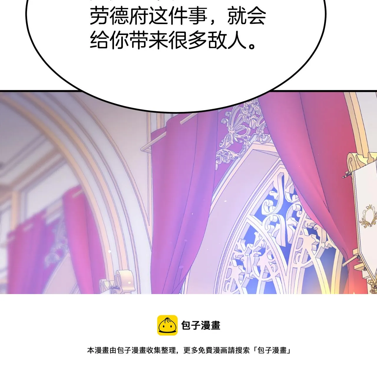 第40话 意外的告白 第141页